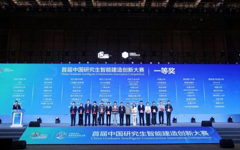 我校学子在首届中国研究生智能建造创新大赛中获佳绩