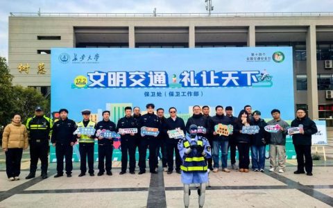 学校开展2025年校园“12.2”交通安全日主题宣传活动