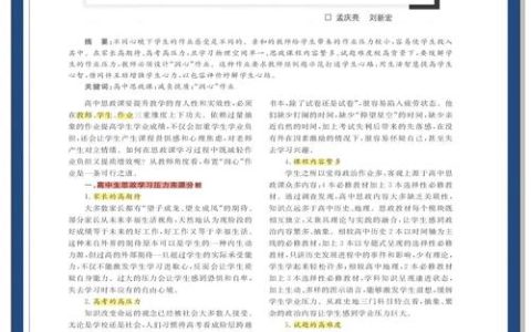 《课程思政教学研究》入选2025年度“高影响力学术辑刊”