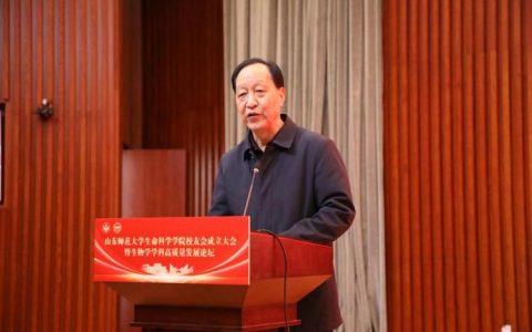 生命学院首届生物信息校友年会暨教育教学发展论坛举办