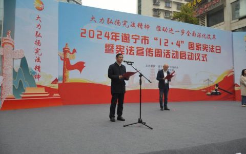 红色法治话剧《第一法庭》在国家宪法日隆重首演