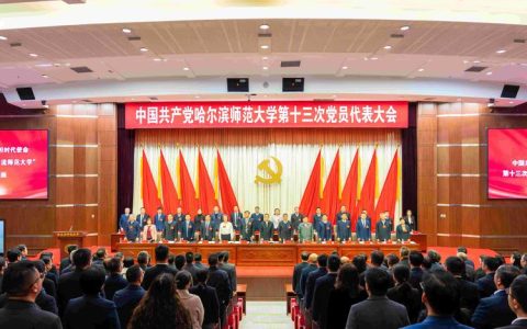 中国共产党中南财经政法大学第五次党员代表大会举行预备会议