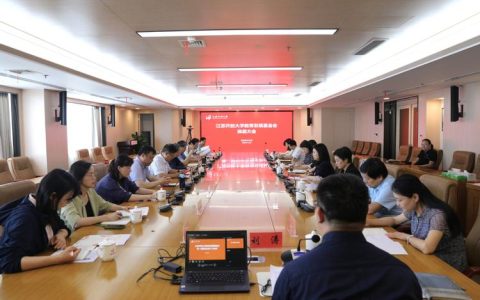 学校教育发展基金会召开换届大会