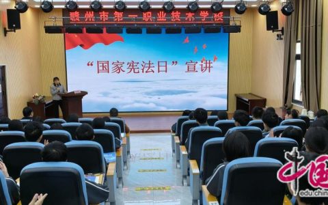 学校举办学习贯彻中央全面依法治国工作会议精神专题普法讲座