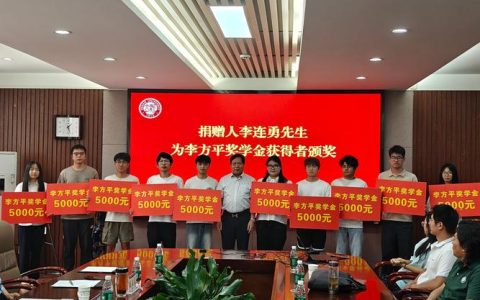 “九州通教育基金”颁奖仪式圆满举行