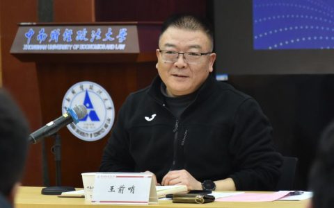 中南财经政法大学参加2025年全国政法院校学生工作年会