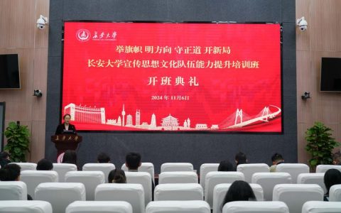 学校举办2025年宣传思想文化队伍专业能力提升培训班