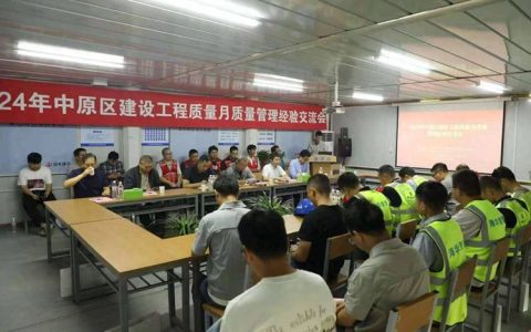 周转房项目组召开室内装修工程材料质量监督会