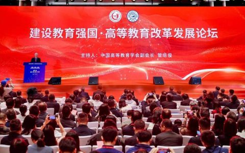 学校举办“融通·赋能·共生：高等教育国际合作新模式”国际教育论坛