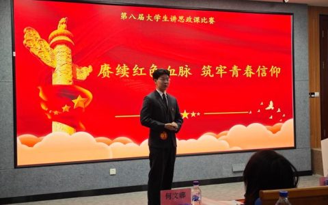 中南财经政法大学创新“五亲模式·大思政课”红色育人模式