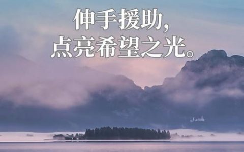 手心朝下：爱心接力点亮“希望之光” 《凉山有梦 归途如炬》