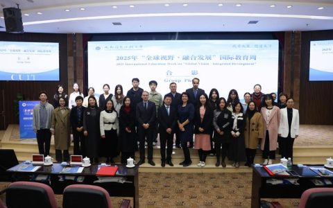 2025南湖国际教育周开幕