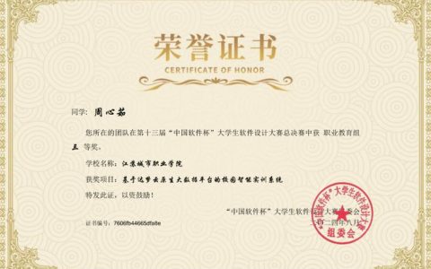 信息工程学院学子在全国双智竞赛中荣获佳绩