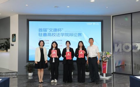 法学思辩学园成立20周年暨首届思辩文化节圆满闭幕