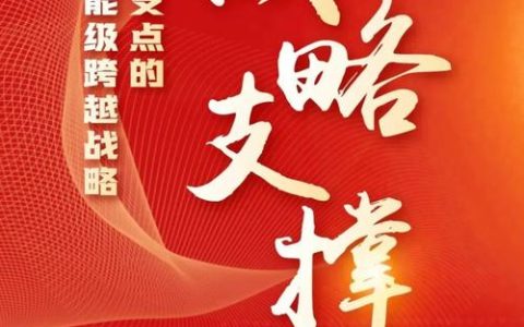 “奋勇争先 建成支点 谱写新篇”主题宣推暨“视听湖北·光谷追光行”全媒体行动启动