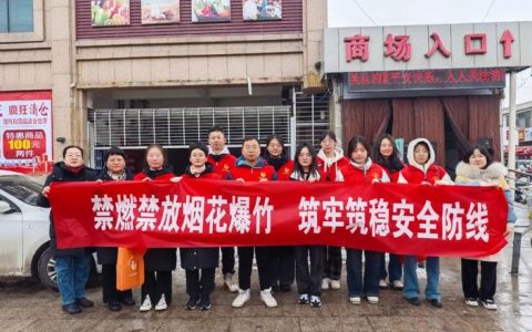 我市开展禁燃限燃烟花爆竹宣传活动