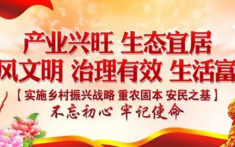 为乡村振兴注入“健康动能”