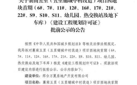 蕲春赤东湖有望明年完成整改