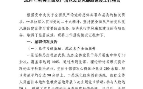 咸宁市召开机构编制问题反馈暨整改落实推进会 严肃机构编制纪律提升规范管理水平