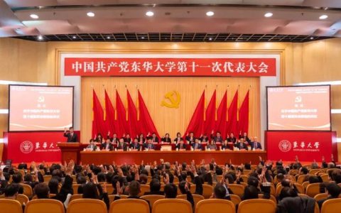 中国共产党中南财经政法大学第五次党员代表大会胜利闭幕