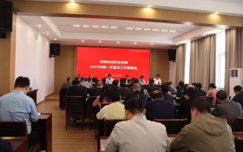 华中农业大学领导班子召开2025年第34次调度会