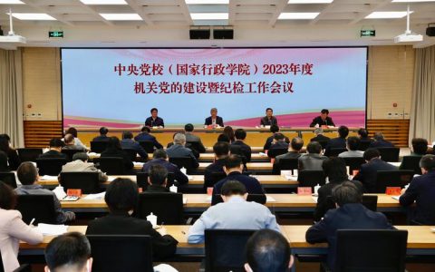 华中农业大学召开11月党建与思想政治工作会议
