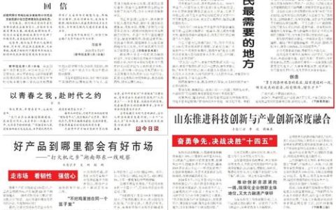 【人民日报】推动柚子特色产业提档升级