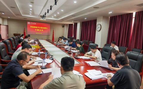 华中农业大学领导班子召开2025年第33次调度会