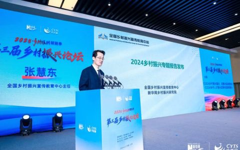 首届迈向乡村全面振兴的社会工作论坛在华中农业大学举行