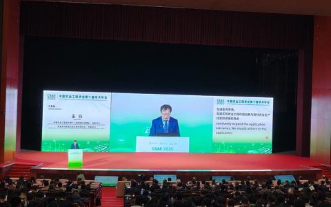 ‌2025中国计算机学会（CCF）农业知识智能工程国际学术论坛暨“华农智能体1.0”发布仪式在华中农业大学举行