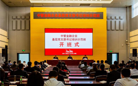 本科生党支部书记（委员）培训班举行