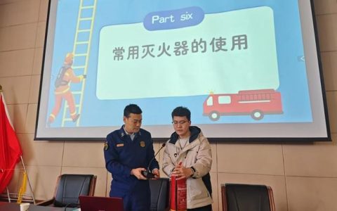 襄阳书院开展消防安全知识讲座及消防安全演练