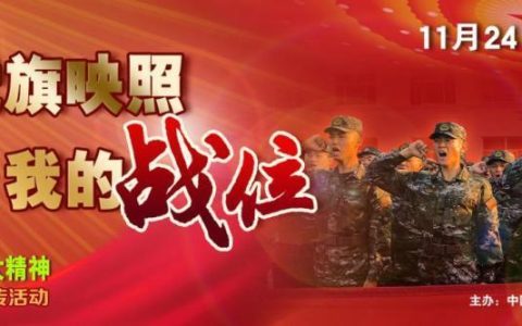 “百马行动”宣讲队推动党的二十届四中全会精神落地基层