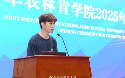 华中农业大学林肯大学联合学院学子在省中外合作办学机构学生领袖交流营获一等奖