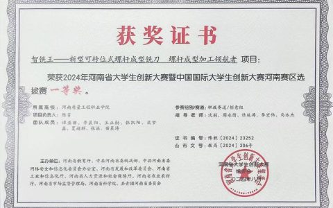 武汉理工大学在中国国际大学生创新大赛中取得佳绩