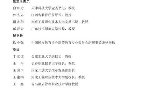 华中师范大学七位专家入选教育部教师队伍建设专家指导委员会