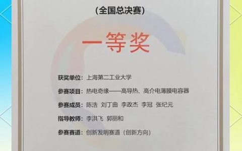 华中师范大学学子获中国研究生网络安全创新大赛全国一等奖