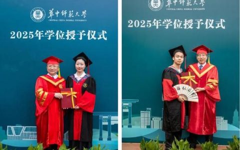 教育部新时代“双名计划”华中师范大学名校长培养基地结业典礼举行