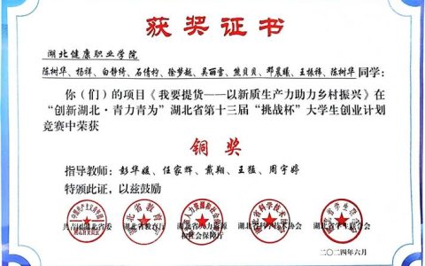 湖北理工学院荣获第四届湖北省大学生国防竞技技能大赛团体第一名