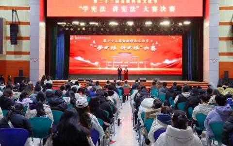 人工智能学院开展“12·4”国家宪法学习活动