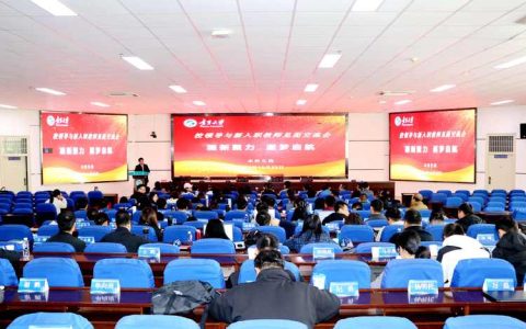 土木建筑工程学院教师参加第七届轨道交通噪声与振动环境影响学术论坛