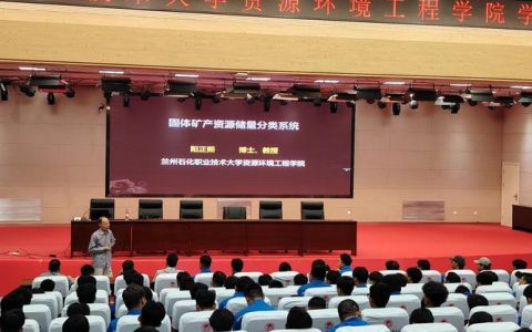 土木建筑工程学院举办黄石地区地质灾害防治与生态修复技术专题讲座