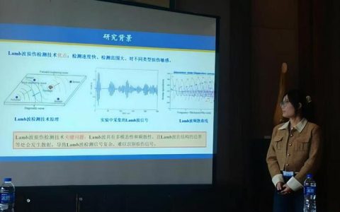 土建学院李烨君博士参加第十一届全国结构抗振控制与健康监测学术会议