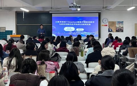 外国语学院“磁湖之光”学术系列讲座第十七讲：生成式人工智能时代翻译实践中的信息搜寻策略