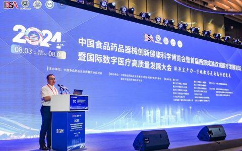 医学院成功举办生物医药创新发展磁湖论坛