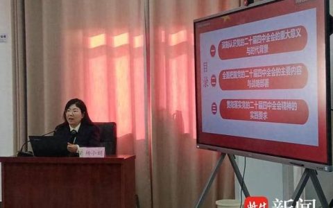 党委书记倪红卫为“青马工程”英才领航班学员作党的二十届四中全会精神宣讲