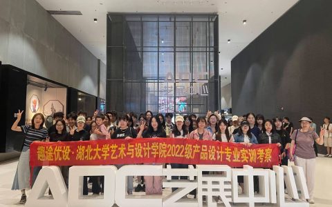 【服务支点 冲刺一流】艺术与设计学院：“以艺为媒” 讲好湖北故事