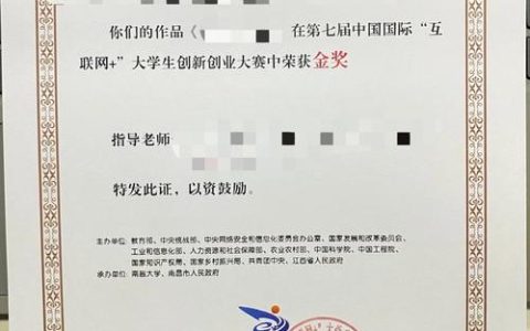 武汉科技大学在中国创新创业大赛创新挑战赛（浙江）荣获“金点子”奖