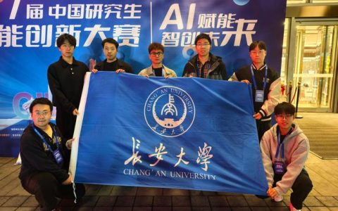 人工智能学院在中国研究生创新实践系列赛事中创历史最佳成绩