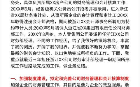 【简讯】湖北大学荣获全省会计管理赋能高质量发展案例一等奖